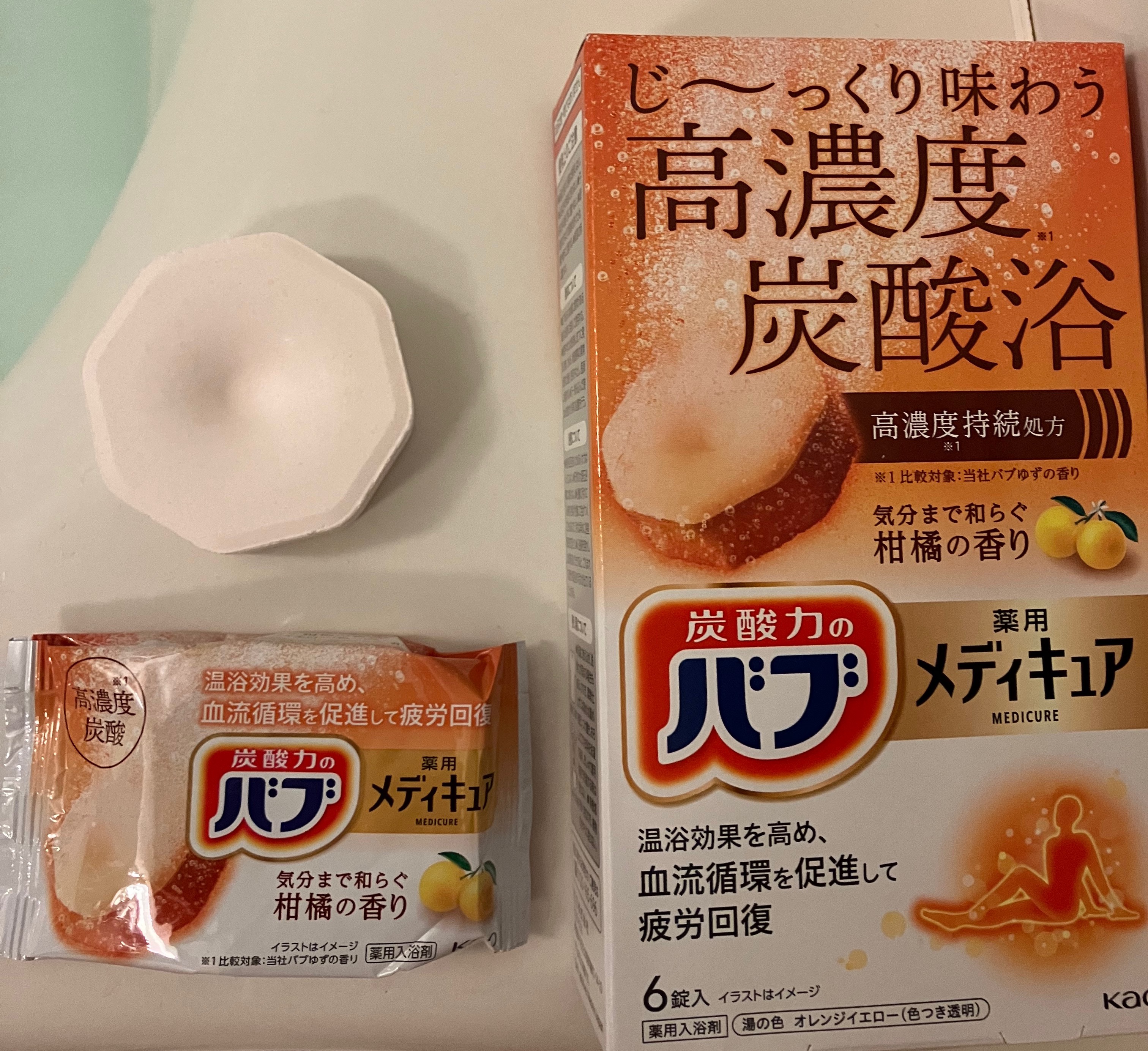 メディキュア　柑橘の香り【医薬部外品】/バブ/炭酸系入浴剤を使ったクチコミ（2枚目）