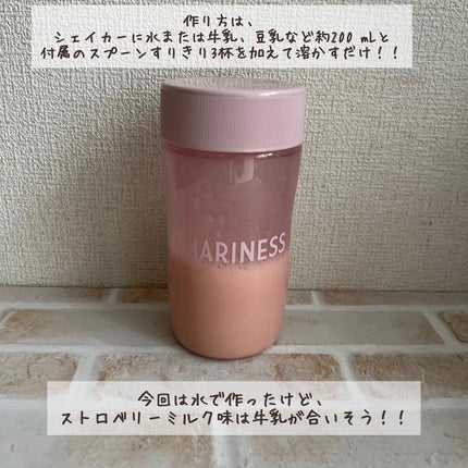 マリネスプロテイン ブルーベリーヨーグルト/mariness/その他プロテインを使ったクチコミ(6枚目)