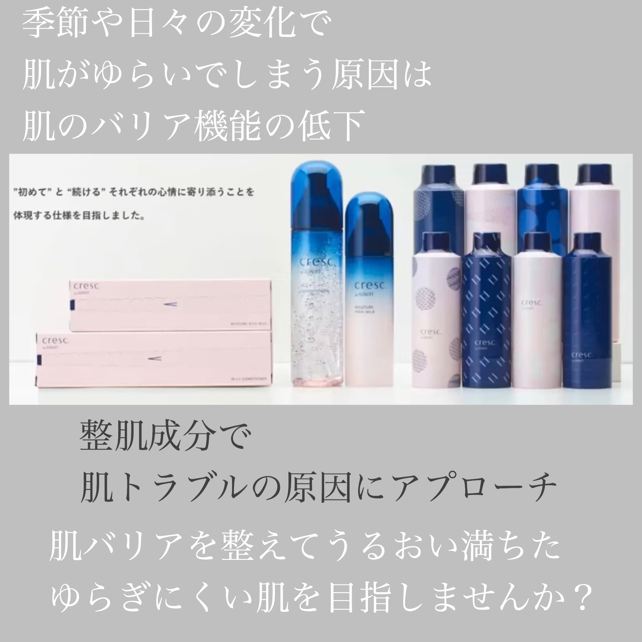 ジェリー コンディショナー/cresc. by ASTALIFT/化粧水を使ったクチコミ（2枚目）