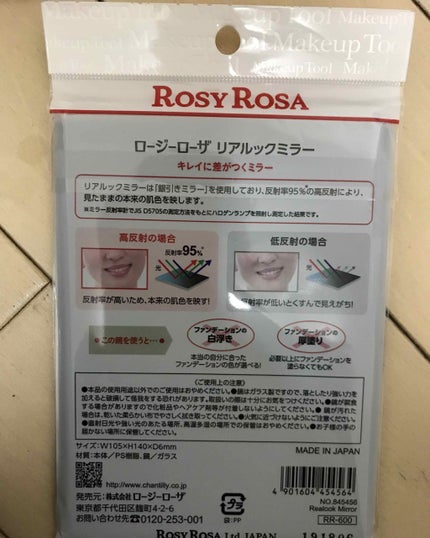 リアルックミラー/ロージーローザ/その他化粧小物を使ったクチコミ(2枚目)
