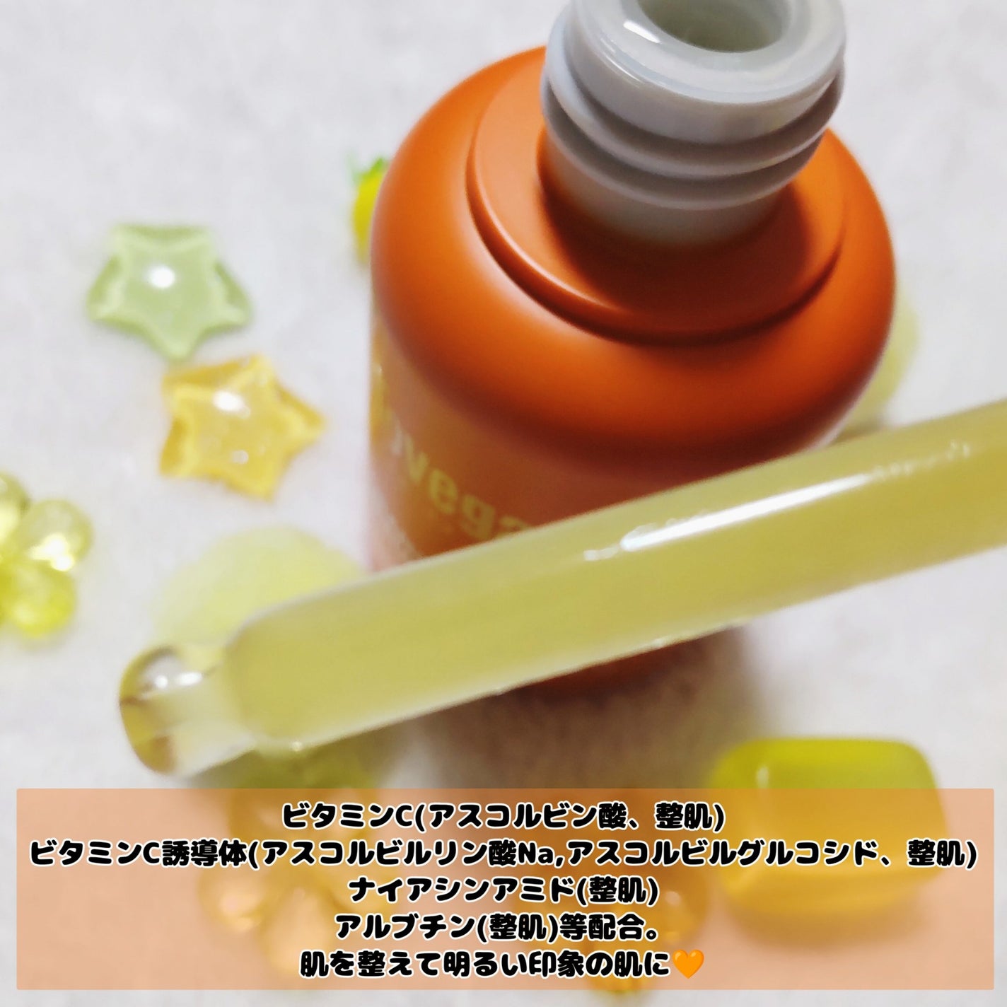 カラーフードシリーズオレンジオアシスセラム/Tovegan/美容液を使ったクチコミ(2枚目)