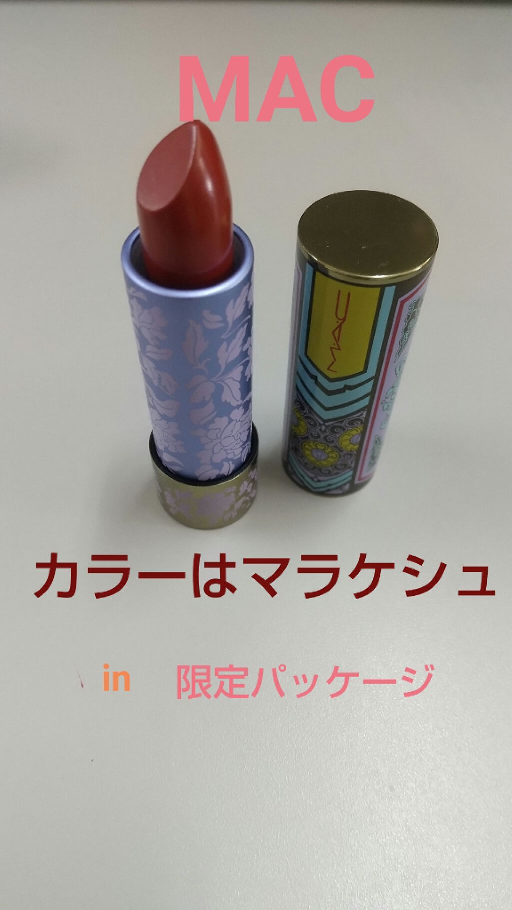 リップスティック/M・A・C/口紅を使ったクチコミ(1枚目)