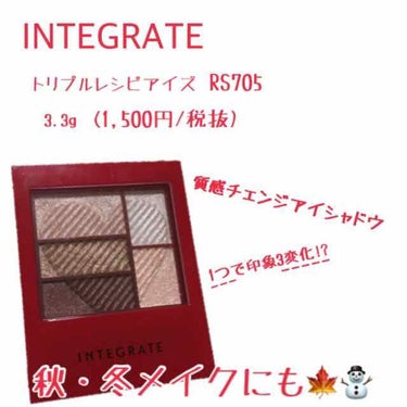 INTEGRATE
トリプルレシピアイズ RS705
（¥1620/税込）

⚠️4枚目目の写真あります⚠️

～カラー紹介～

①薄いピンク
ほんのりピンクだから、瞼が重くて腫れぼったくなるのが心配な