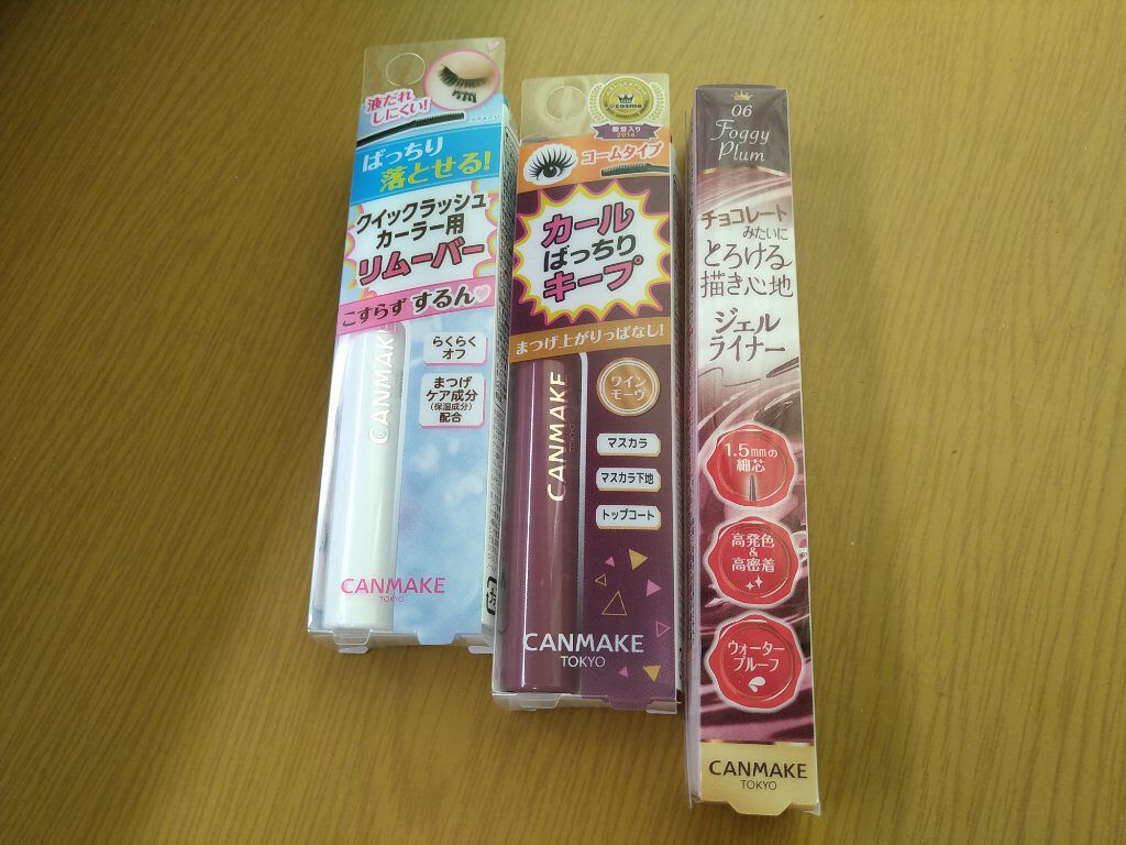 クイックラッシュカーラー/キャンメイク/マスカラ下地を使ったクチコミ(1枚目)