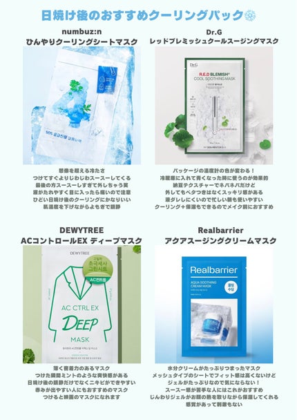アクアスージングクリームマスク/Real Barrier/シートマスク・パックを使ったクチコミ(2枚目)