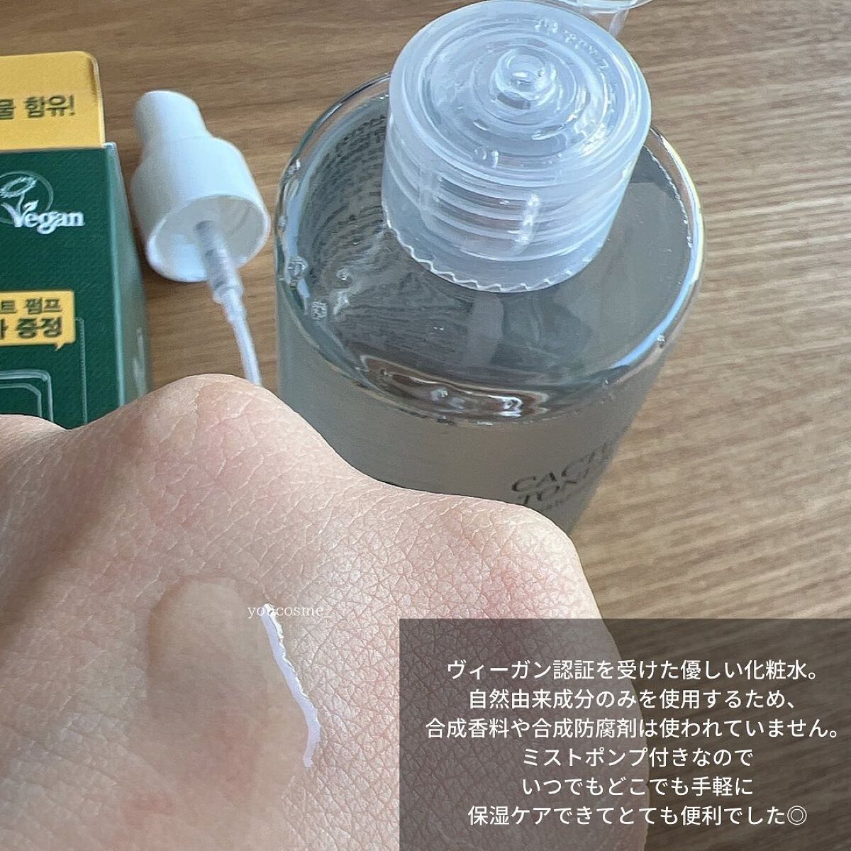 カクタストナーパッド/YADAH/トナーパッドを使ったクチコミ(5枚目)