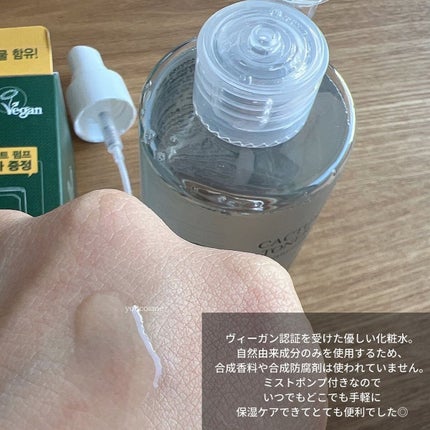 カクタストナーパッド/YADAH/トナーパッドを使ったクチコミ(5枚目)