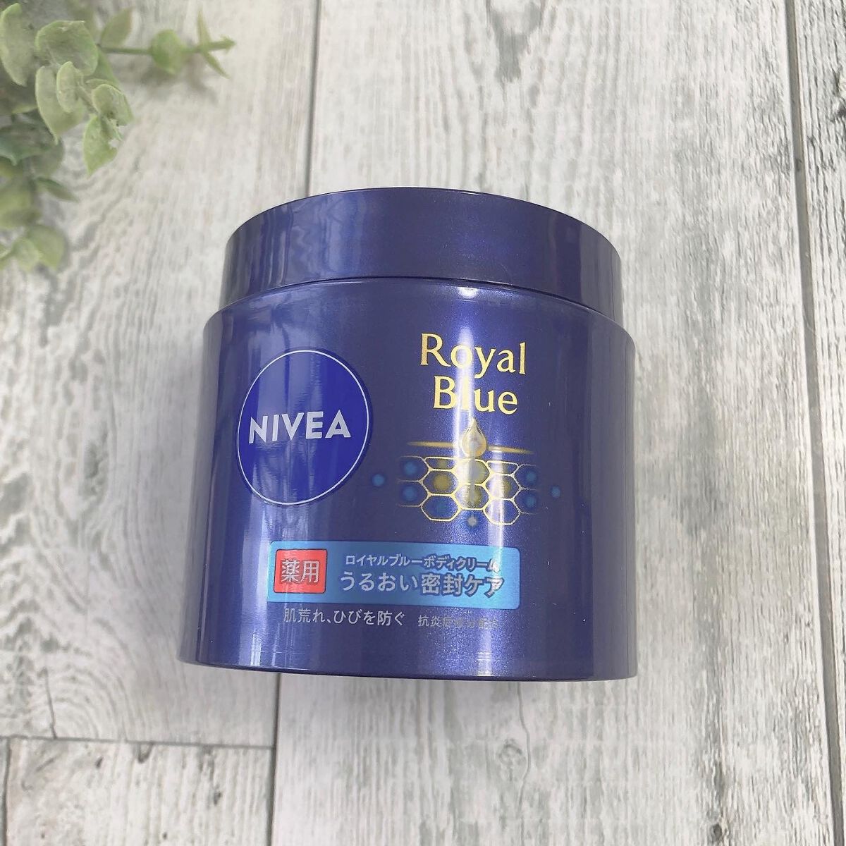 ニベア ロイヤルブルーボディクリーム うるおい密封ケア/ニベア/ボディクリームを使ったクチコミ(1枚目)