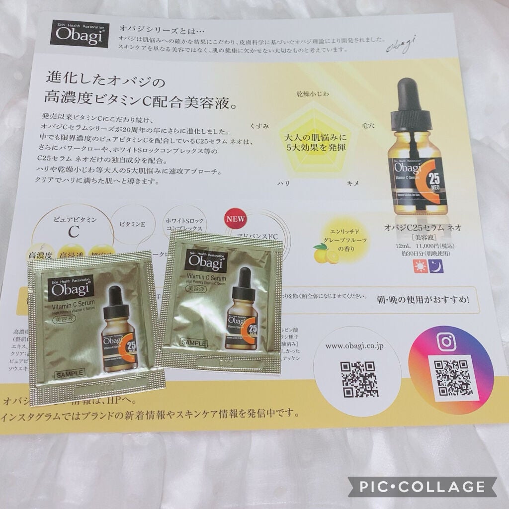 C25セラム ネオ/オバジ/美容液を使ったクチコミ(1枚目)