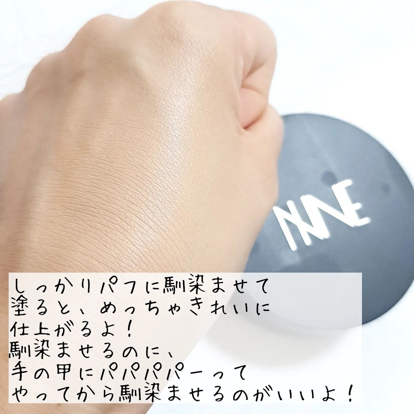 NNEグラインディングファンデーション/NNE/その他ファンデーションを使ったクチコミ(5枚目)