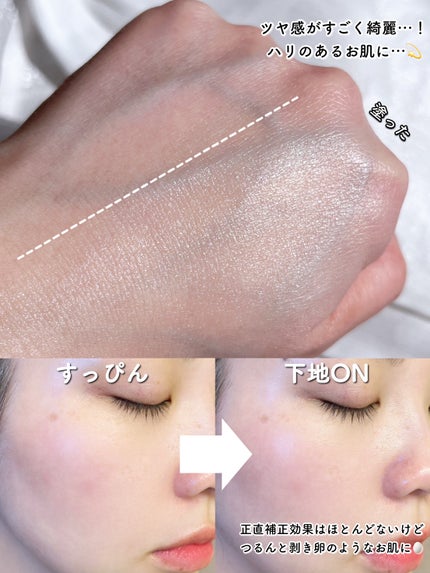 ブラックスネイルグルタチオントーンアップサン/Dr.G/日焼け止めクリームを使ったクチコミ(4枚目)