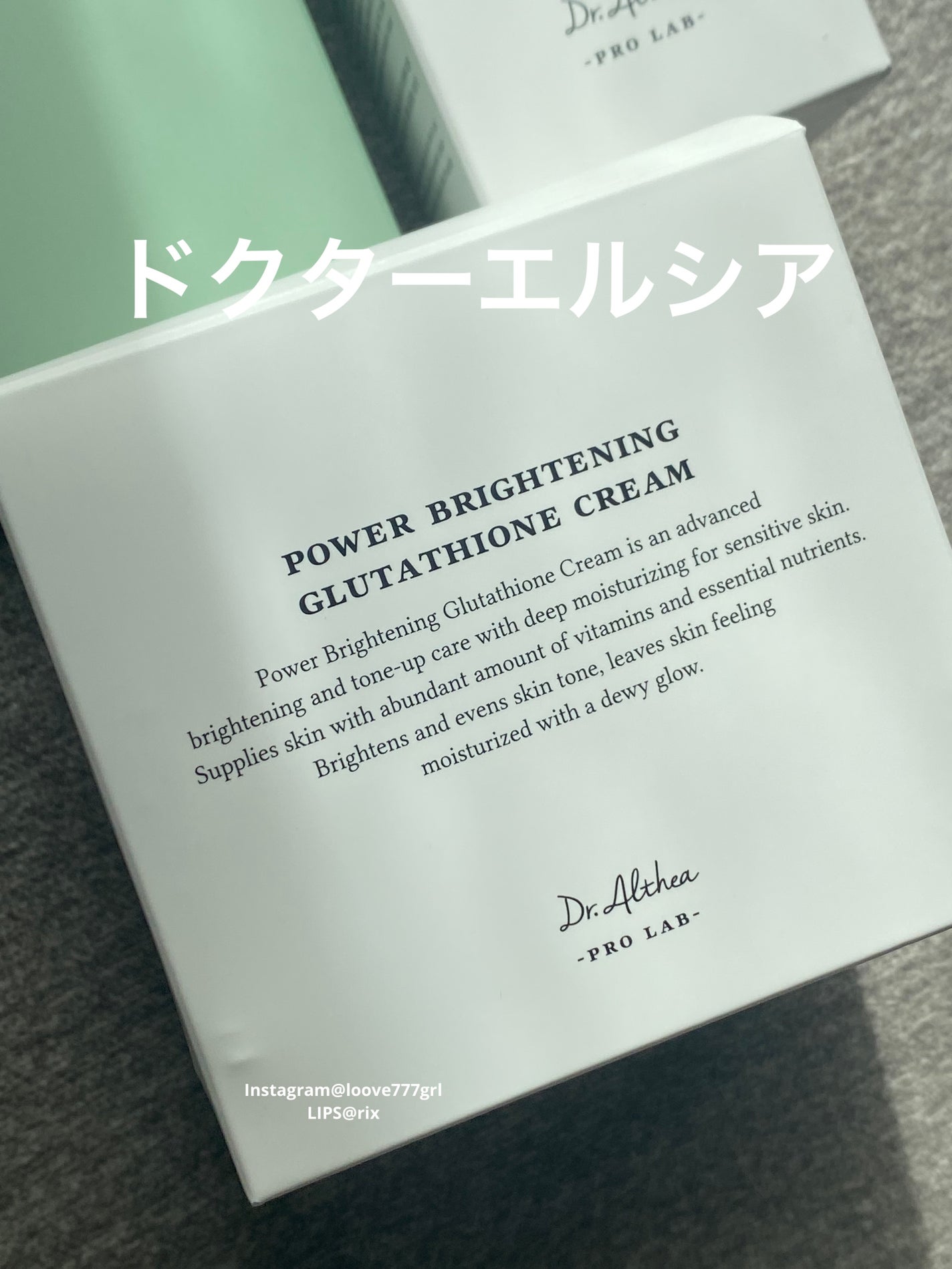 パワーブライトニング グルタチオンクリーム/Dr.Althea/フェイスクリームを使ったクチコミ(2枚目)