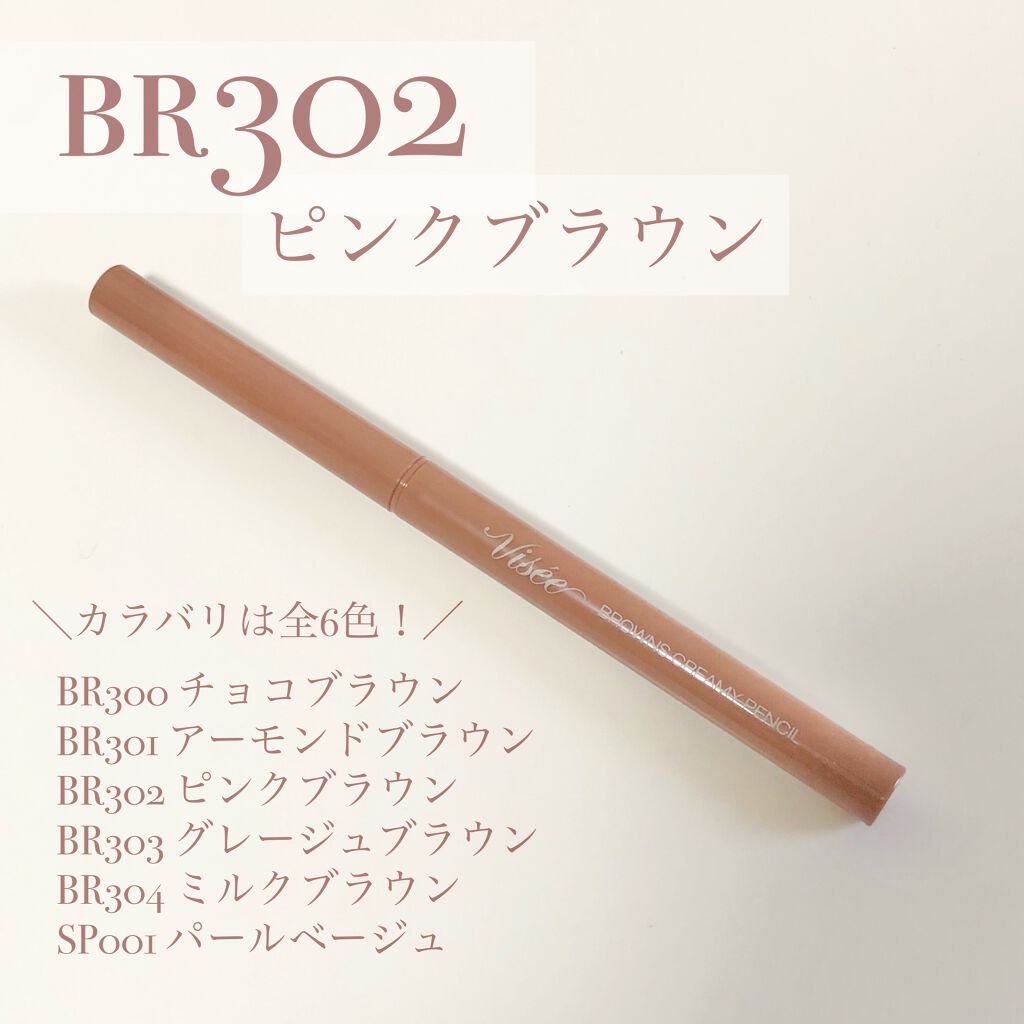 ブラウンズ クリーミィペンシル/Visée/ペンシルアイライナーを使ったクチコミ（2枚目）