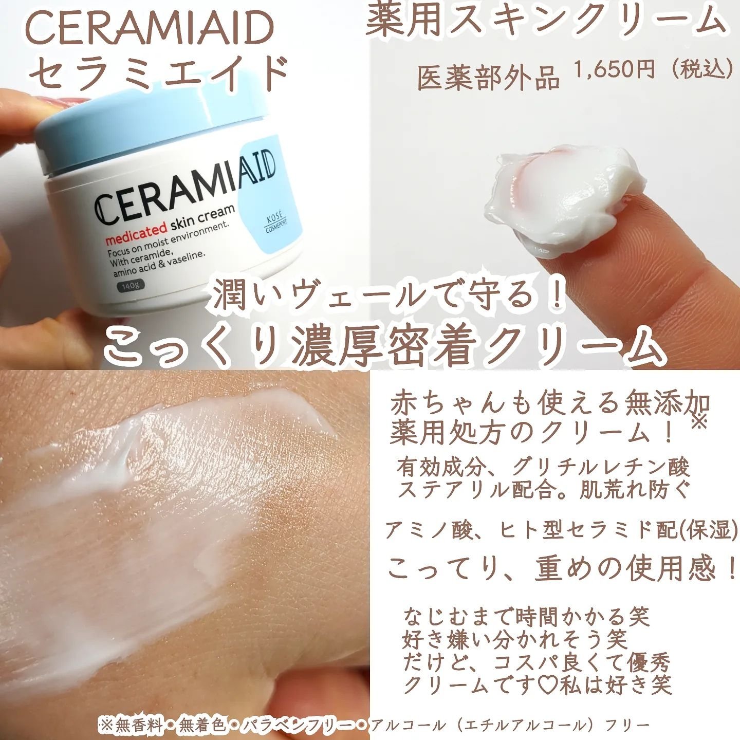 薬用アクアコラーゲンゲル スーパーセンシティブEX/ドクターシーラボⓇ/オールインワン化粧品を使ったクチコミ（3枚目）