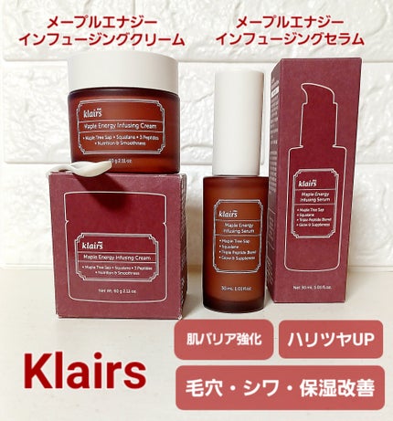 メープルエナジーインフュージングセラム/Klairs/美容液を使ったクチコミ(1枚目)