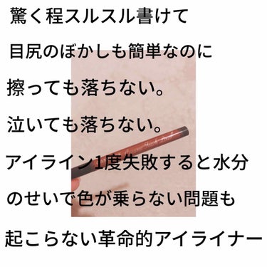 #キャンメイク 
#クリーミータッチライナー

カバーに言いたいことは全部書いたのですが笑
私が衝撃を受けた子のクリーミータッチライナーについて紹介したいと思います！
今回はほとんど動画を見てもらえれば