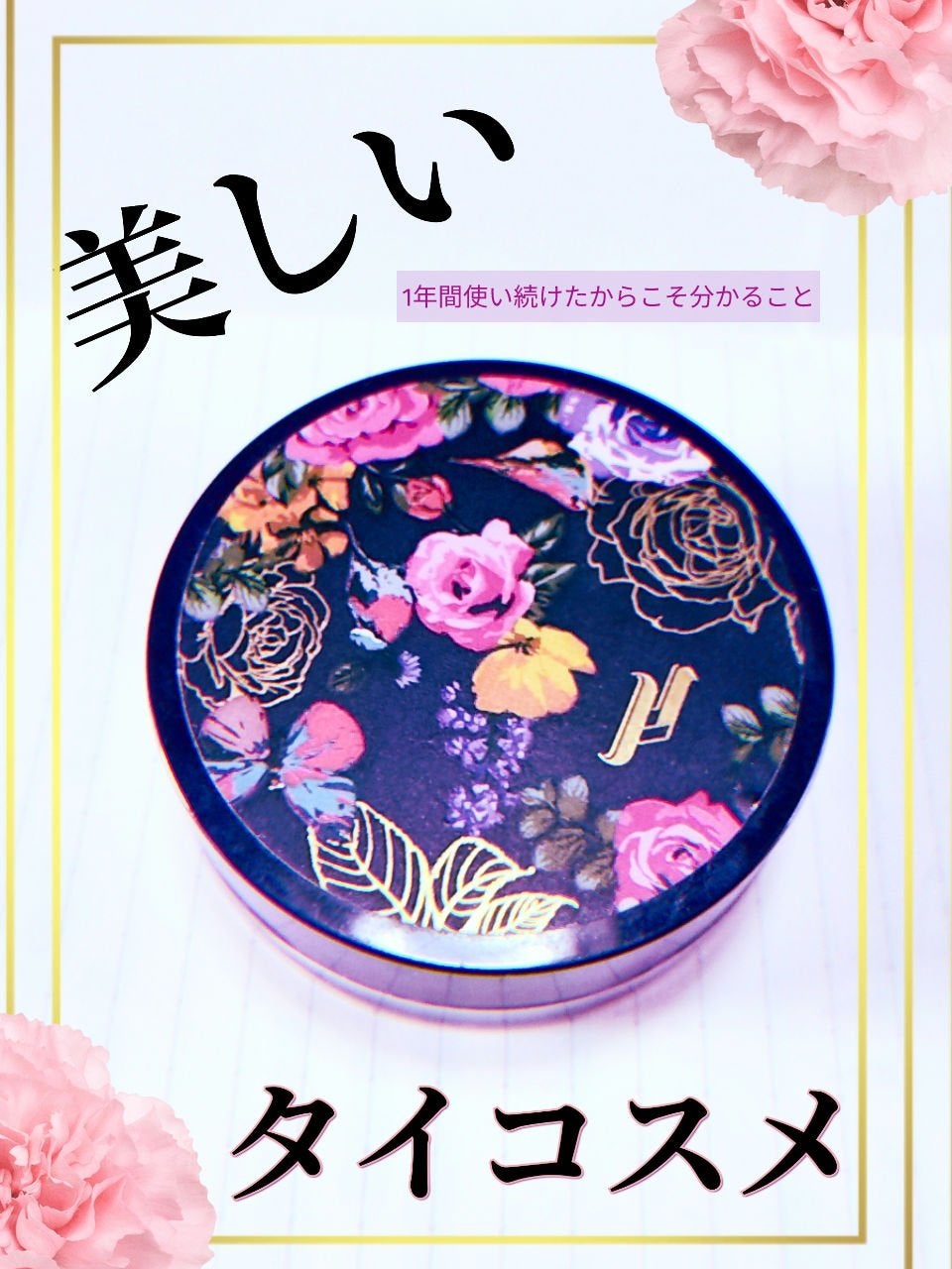 トランスルーセントパウダー/SRICHAND/ルースパウダーを使ったクチコミ(1枚目)