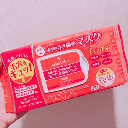 毛穴引き締めマスク/ラボラボ/シートマスク・パックを使ったクチコミ(1枚目)