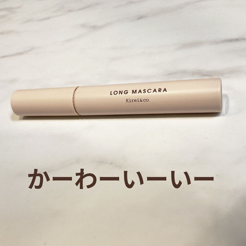 ロングマスカラ/Kirei&co./マスカラを使ったクチコミ（3枚目）