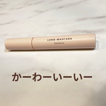 ロングマスカラ/Kirei&co./マスカラを使ったクチコミ(3枚目)