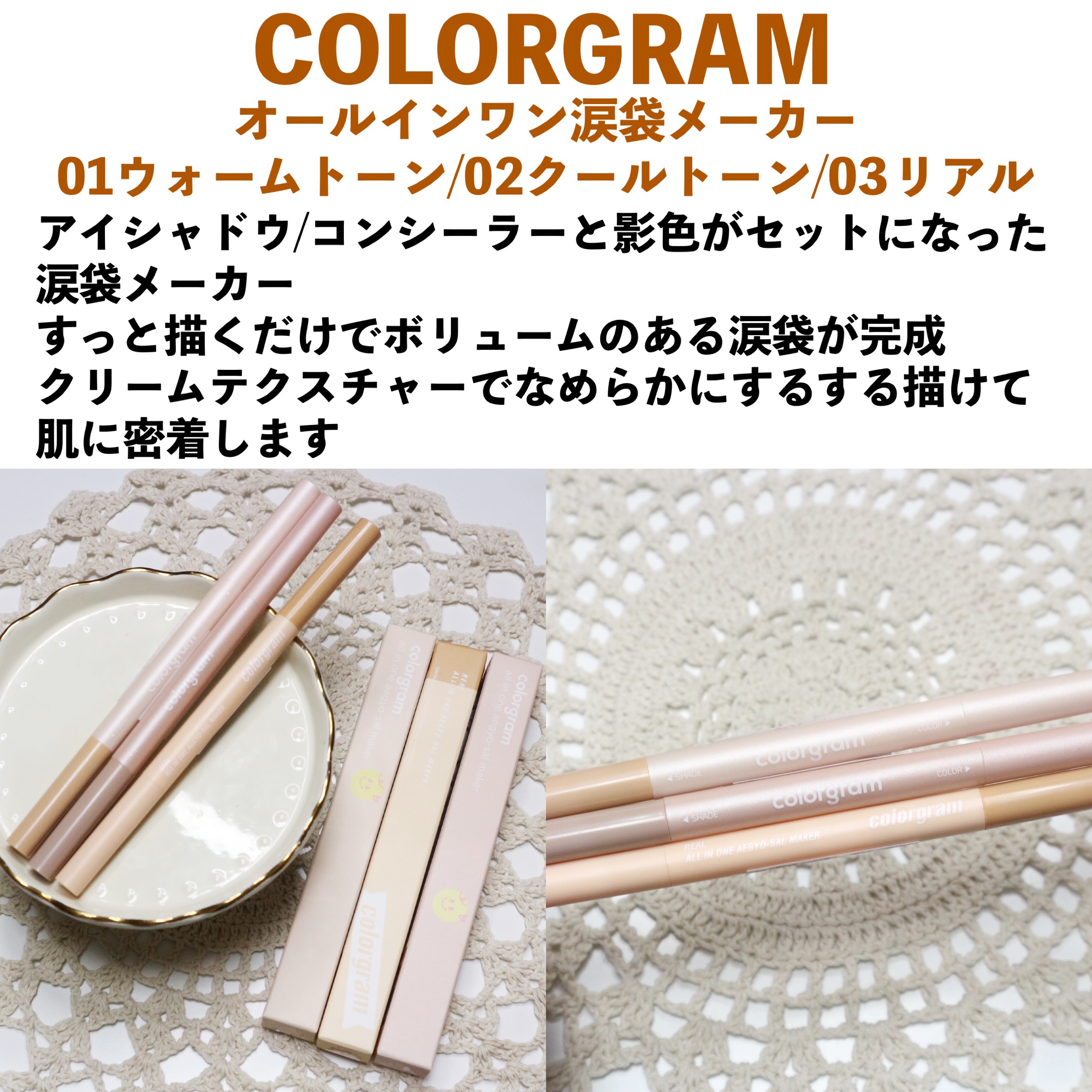 カラーグラム オールインワン涙袋メーカー/Colorgram/ペンシルアイライナーを使ったクチコミ（2枚目）