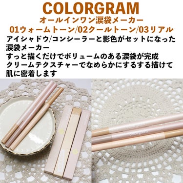 オールインワン涙袋メーカー #1ウォームトーン/Colorgram/ペンシルアイライナーを使ったクチコミ（2枚目）