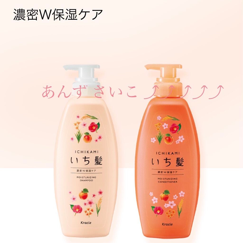 じゃがりこ 毎日 食べてる んまい on LIPS 「いち髪に最近ハマって黒と白のシリーズも匂いが好きで良かった!け..」(1枚目)