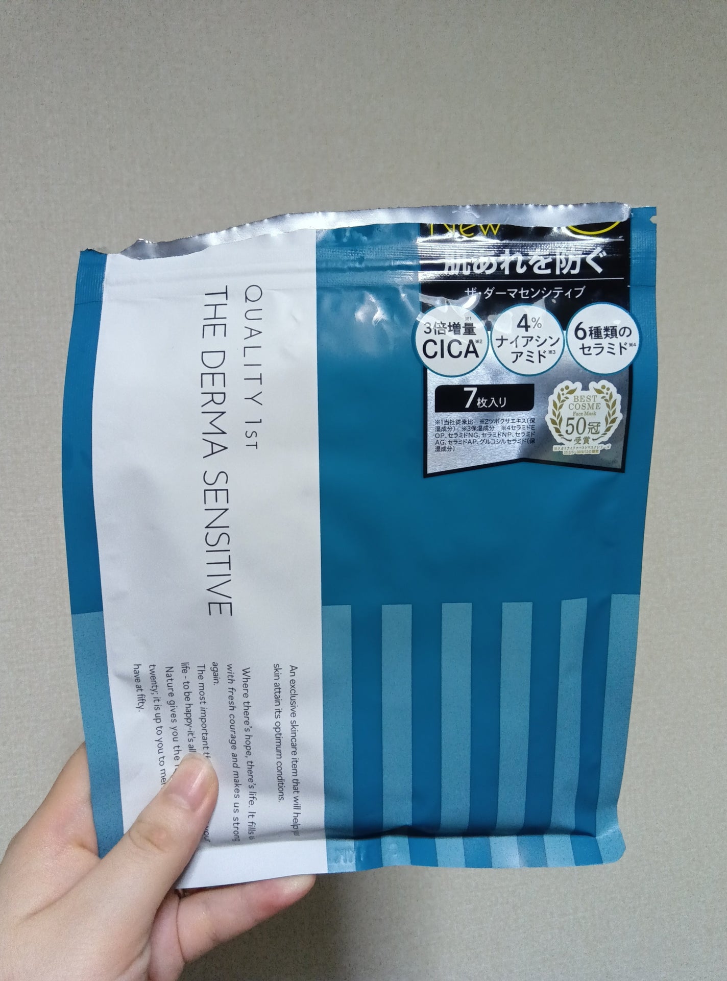 ザ・ダーマセンシティブ/クオリティファースト/シートマスク・パックを使ったクチコミ(1枚目)