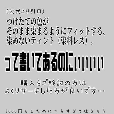 ティントティールージュ EX01 チャイティー/コフレドール/口紅の画像