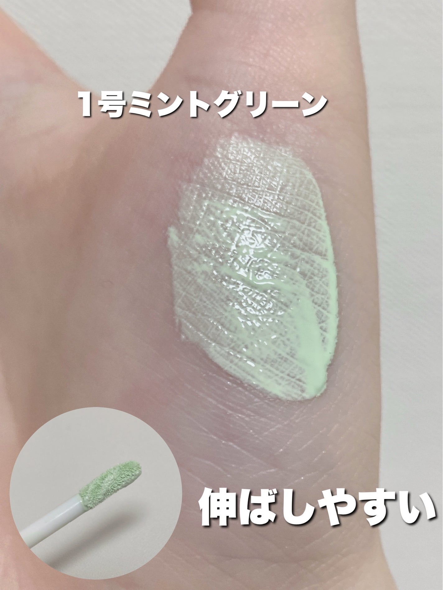 ロングラスティングコレクター/LUNA/リキッドコンシーラーを使ったクチコミ(2枚目)