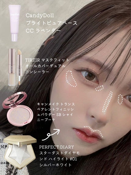 ブライトピュアベースCC/CandyDoll/CCクリームを使ったクチコミ(2枚目)