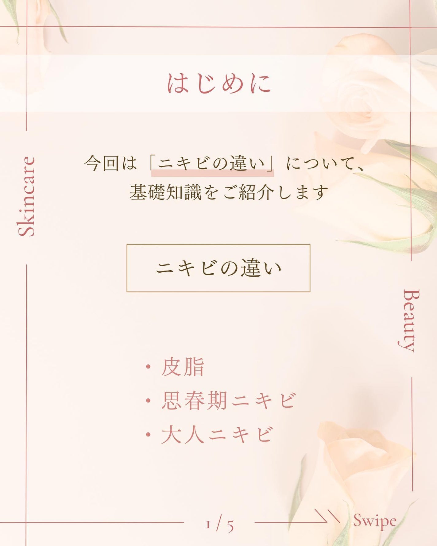 ã¿ãð¹ on LIPS ãðéããçè§£ãããæå€ãšç¥ããªã/ãããã®éãð¡ææ¥æããããš..ãïŒ2æç®ïŒ