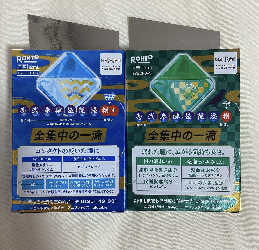 ロートジー b(医薬品)/ロート製薬/その他を使ったクチコミ（2枚目）