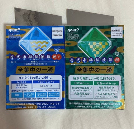 ロートジー b(医薬品)/ロート製薬/その他を使ったクチコミ(2枚目)