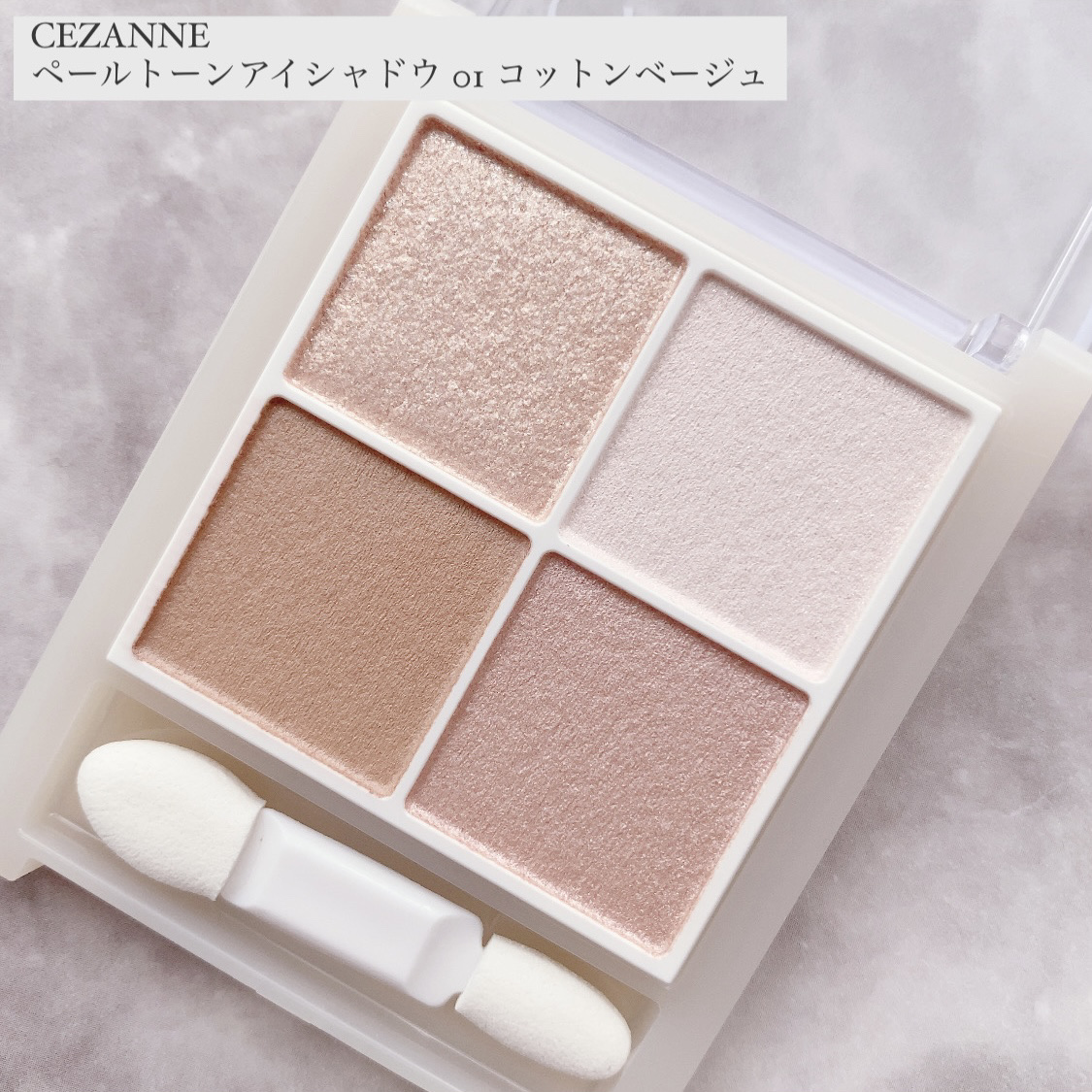 ペールトーンアイシャドウ/CEZANNE/アイシャドウを使ったクチコミ（2枚目）