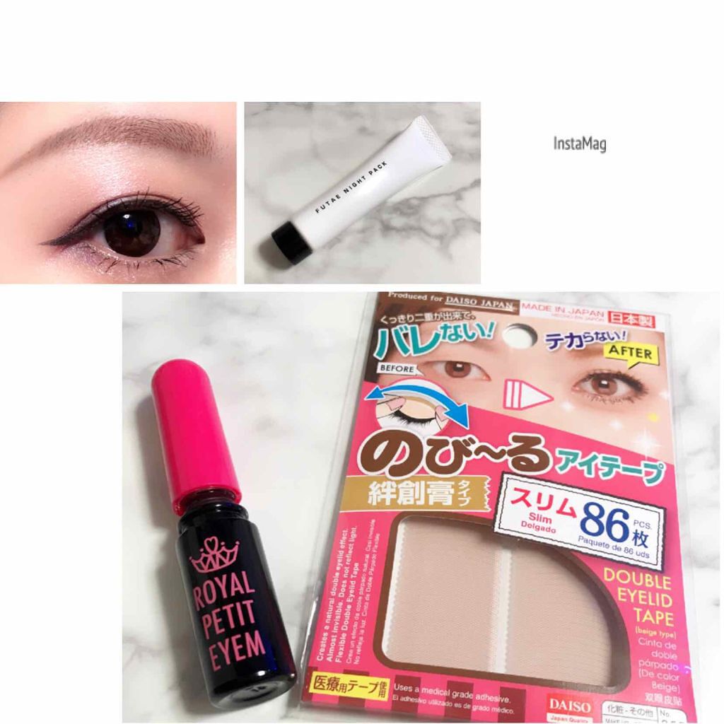 ふたえナイトパック/ベクトラス/二重まぶた用アイテムを使ったクチコミ(1枚目)
