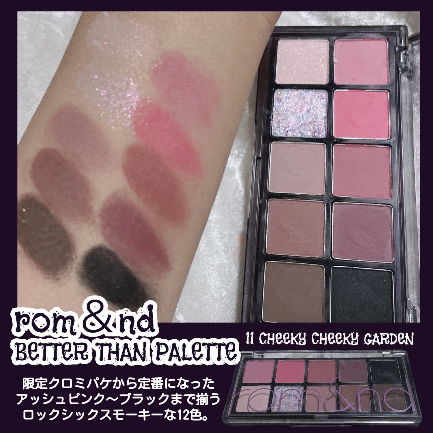 ベターザンパレット/rom&nd/アイシャドウパレットを使ったクチコミ(3枚目)