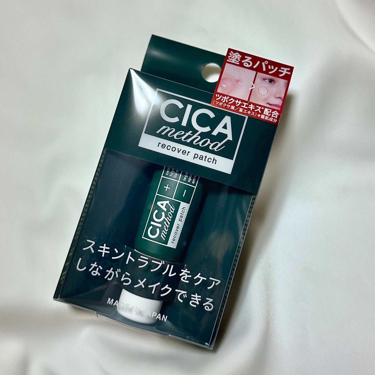 CICA method RECOVER PATCH/コジット/その他スキンケアを使ったクチコミ(1枚目)