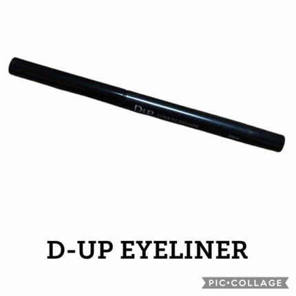 スーパーフィットジェルライナー/D-UP/ジェルアイライナーを使ったクチコミ(1枚目)