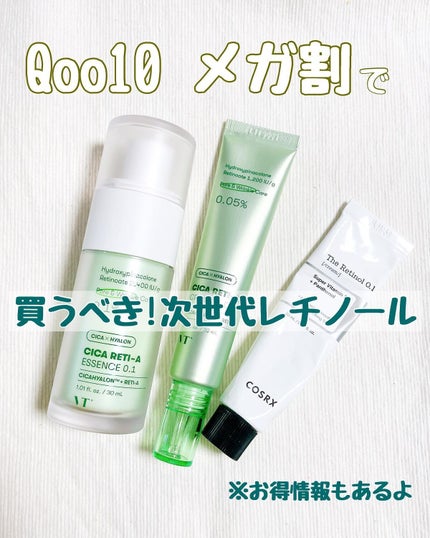 シカレチA エッセンス0.1/VT/美容液を使ったクチコミ(1枚目)