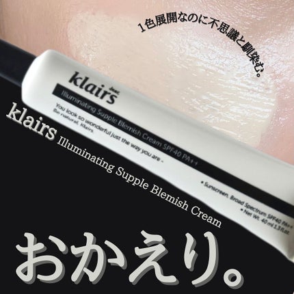 イルミネーティングサプルブレミッシュクリーム(40ml)/Klairs/化粧下地を使ったクチコミ(1枚目)