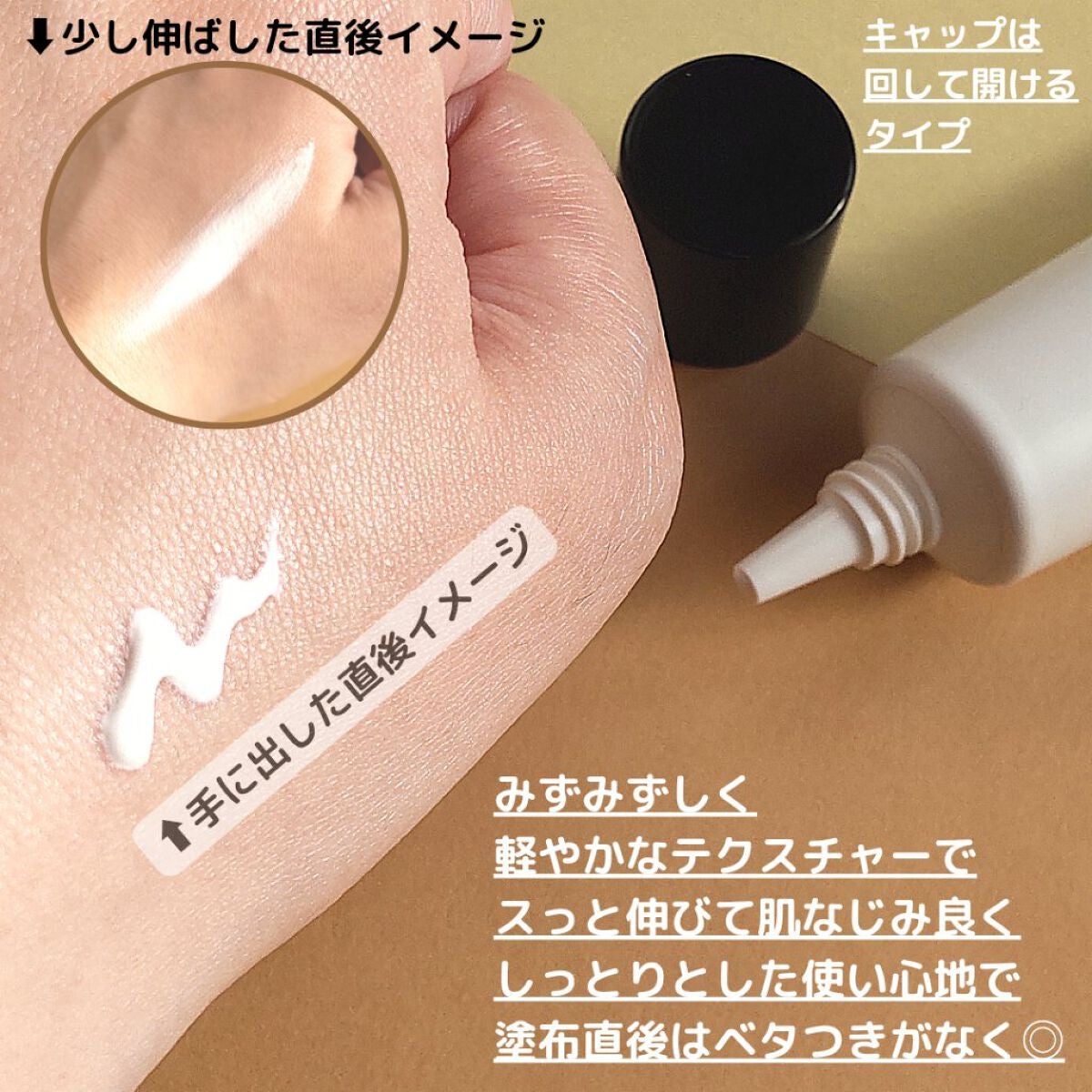 ベース クリアUVプロテクター/N organic/日焼け止めクリームを使ったクチコミ(3枚目)