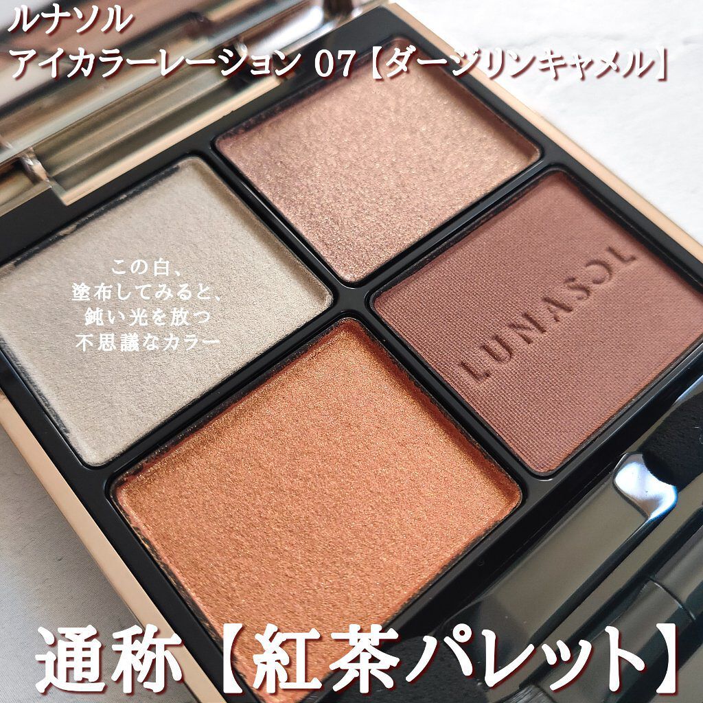 スタイリングアイゾーンコンパクト/LUNASOL/アイシャドウパレットを使ったクチコミ（2枚目）