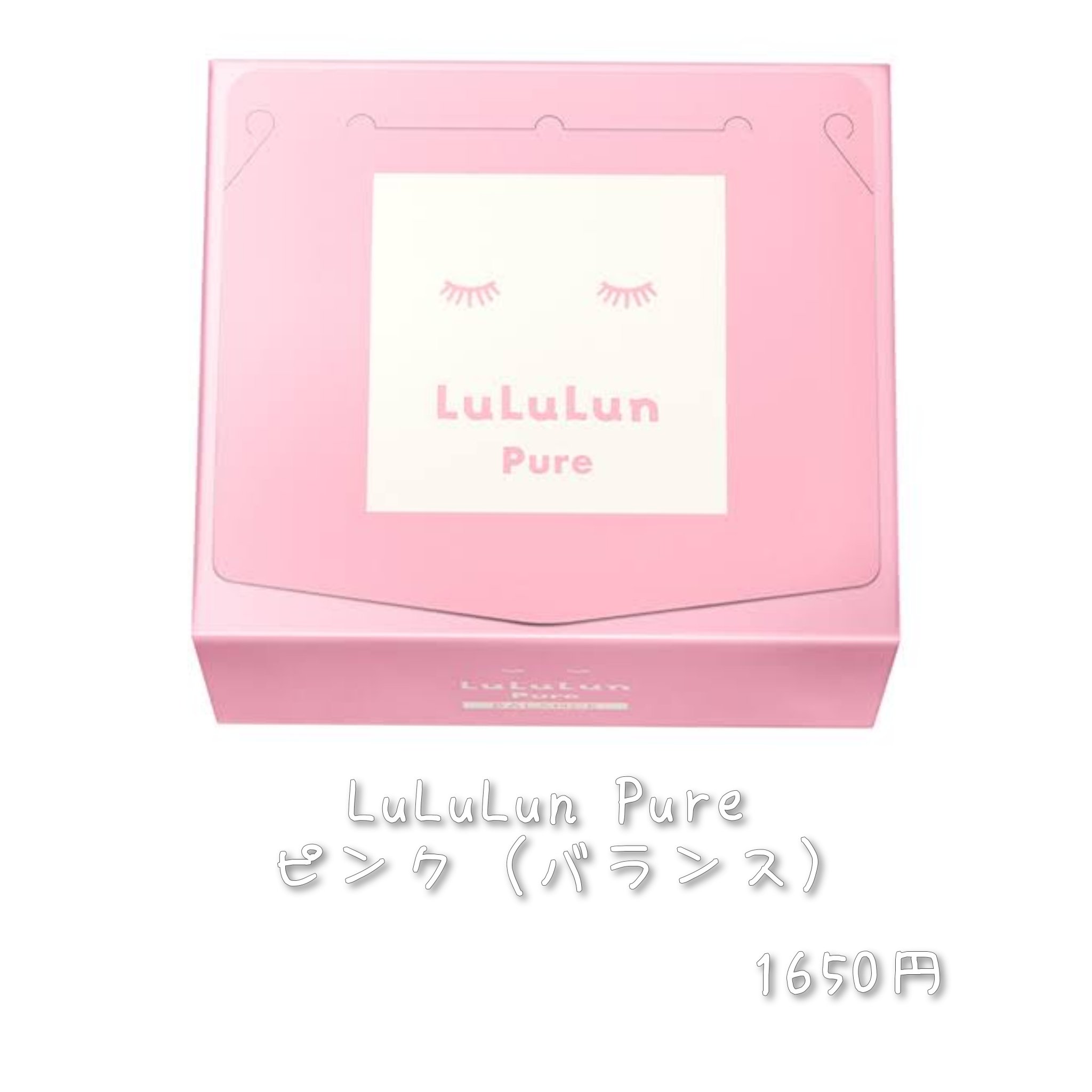 ルルルン モイストジェルクリーム（保湿タイプ）/ルルルン/フェイスクリームを使ったクチコミ（2枚目）