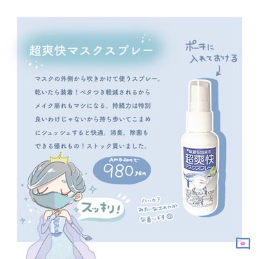 オキシー冷却デオシャワー 無香料/OXY (ロート製薬)/デオドラント・制汗剤を使ったクチコミ（3枚目）