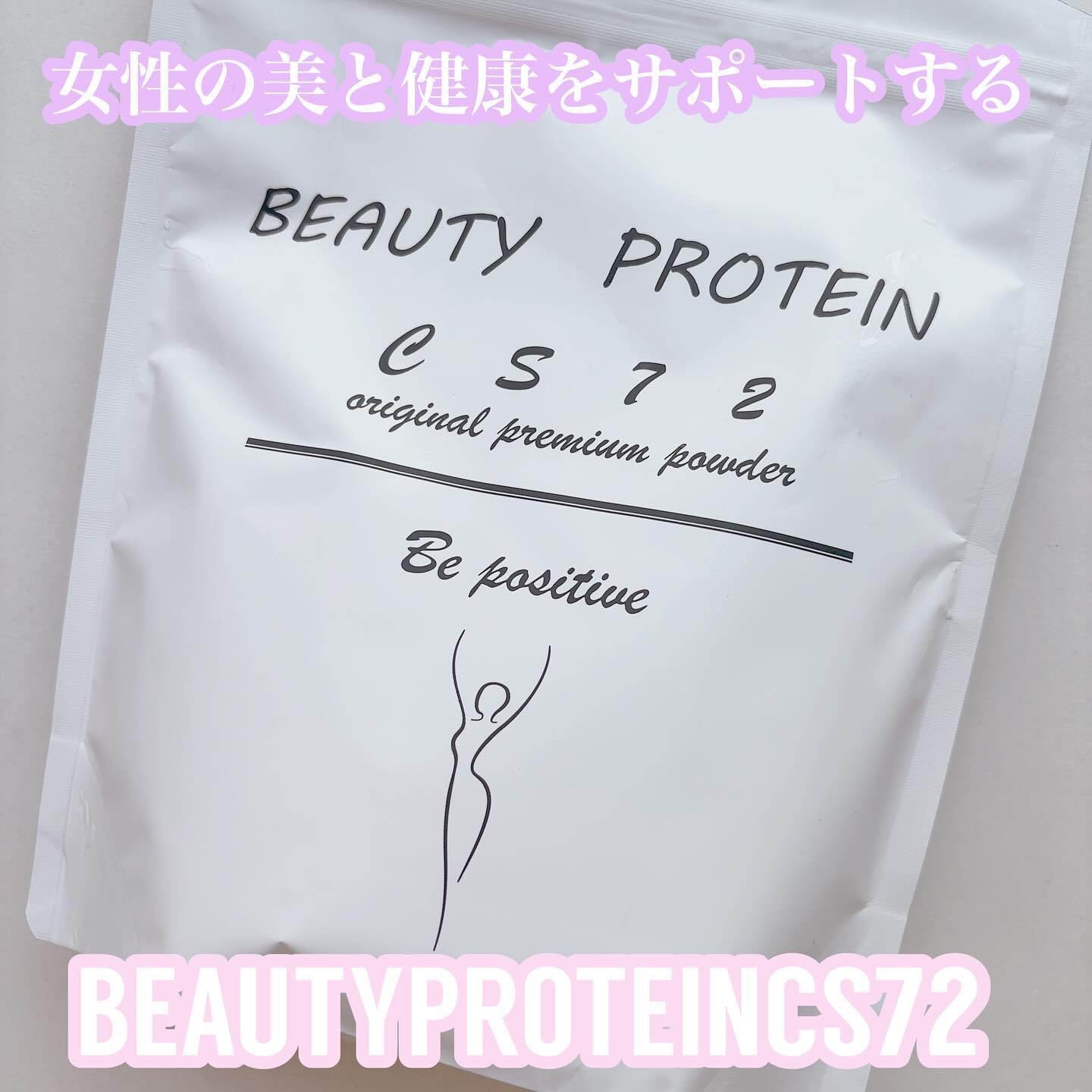BEAUTY PROTEIN CS72 ソイプロテイン ピーチ味/CS72 PROTEIN SHOP/ソイプロテインを使ったクチコミ（1枚目）