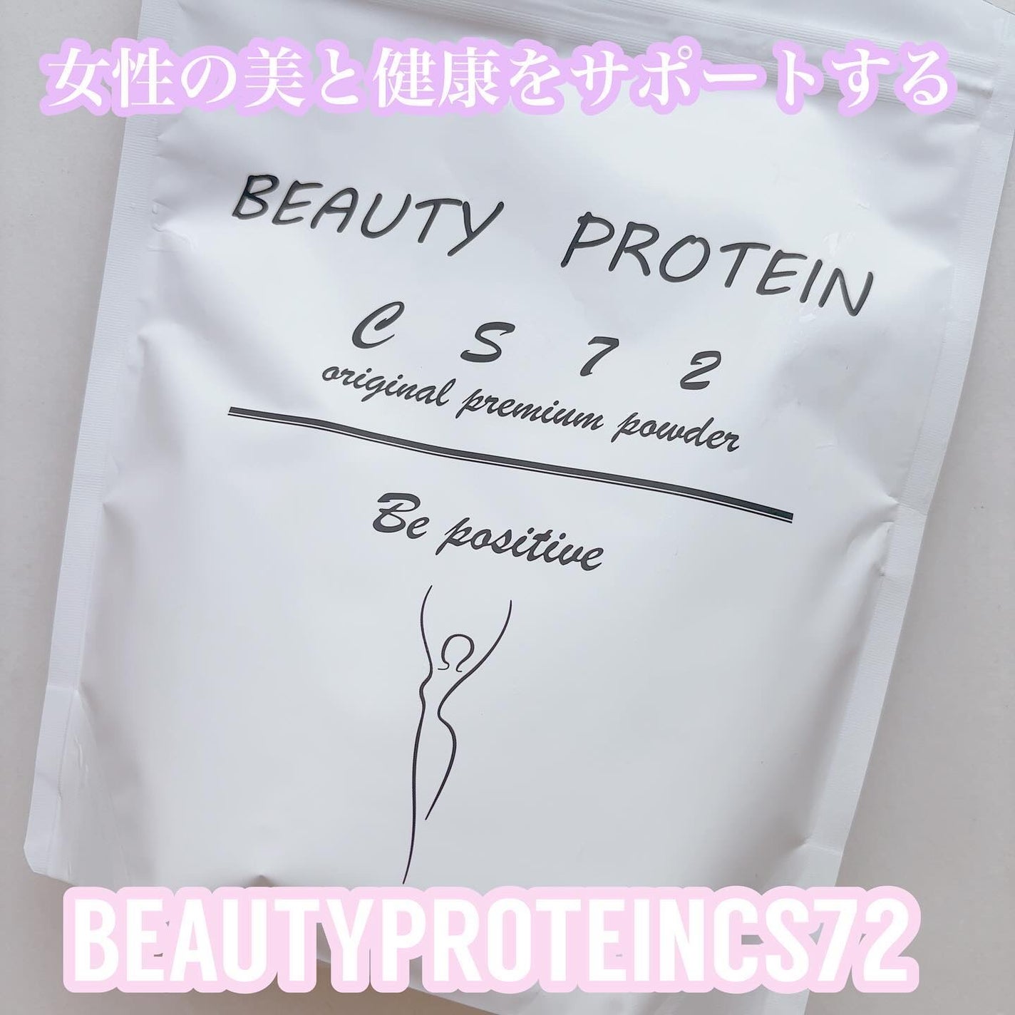 BEAUTY PROTEIN CS72 ソイプロテイン ピーチ味/CS72 PROTEIN SHOP/ソイプロテインを使ったクチコミ(1枚目)