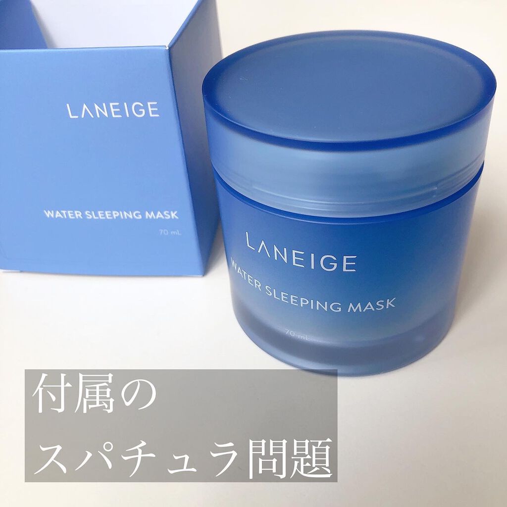 ウォータースリーピングパック/LANEIGE/フェイスクリームを使ったクチコミ(2枚目)
