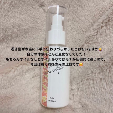 ロックオイル/ReFa/ヘアオイルを使ったクチコミ(4枚目)