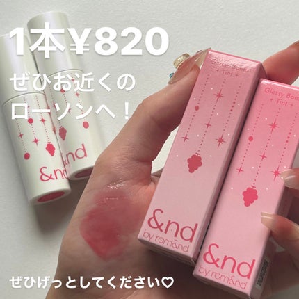 アンドバイロムアンド グラッシーボムティント/&nd by rom&nd/リップティントを使ったクチコミ(6枚目)